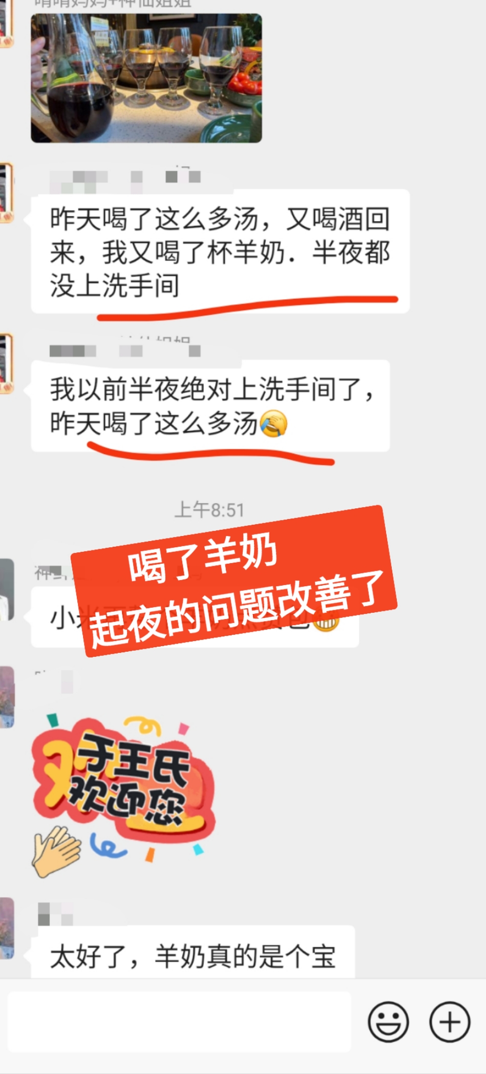 朋友真实反馈，喝了羊🐏奶后起夜的问题都改善了[鼓掌] 配图