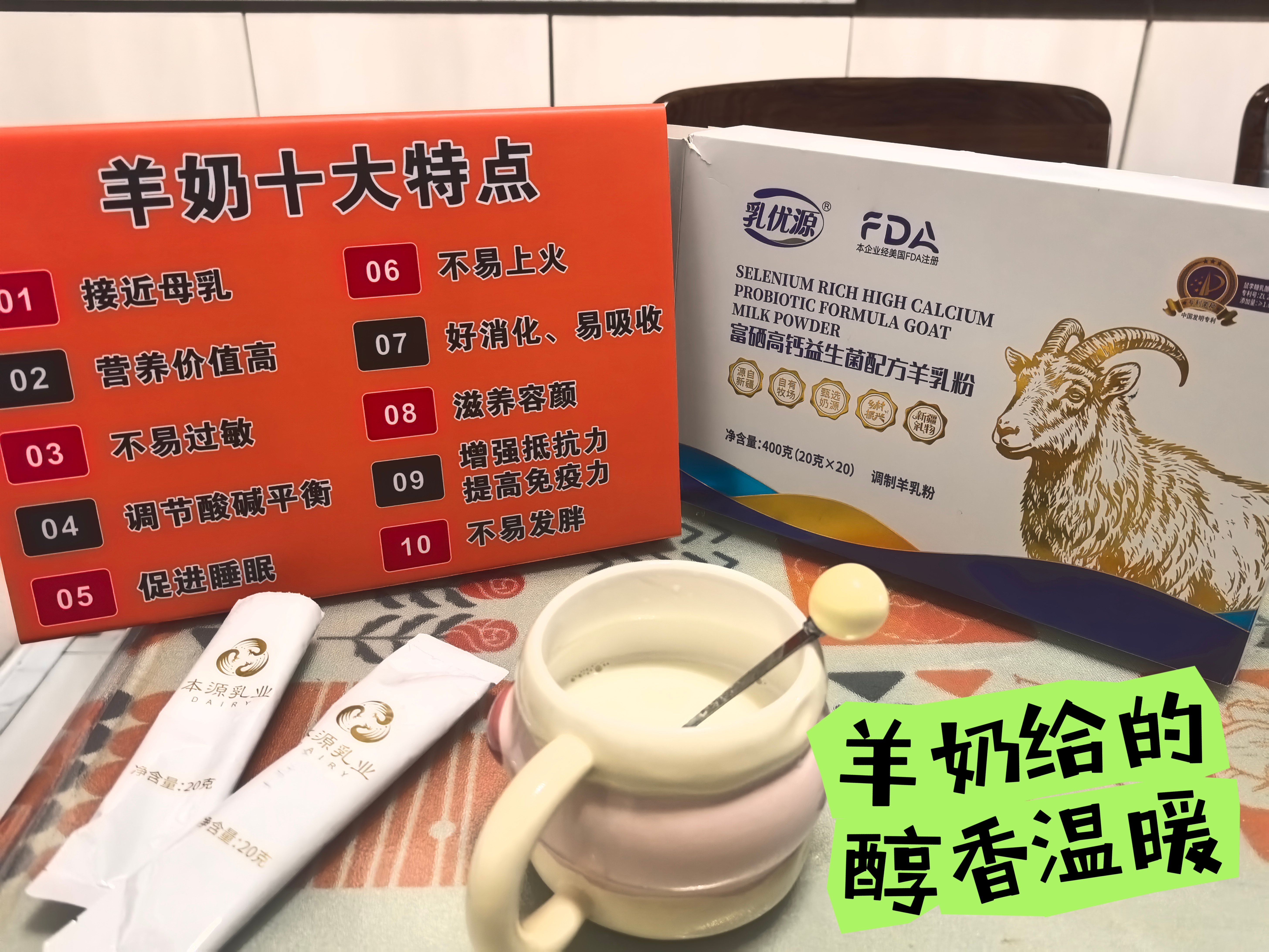 喝牛奶的走大众路线，喝羊奶的……走精致路线！ 早安[太阳]，干杯🍻 配图