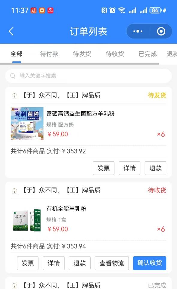 会员又复购12盒小羊奶，绝对是真爱 ​ ​复购，才是最了不起的商业模式[强] ​欢迎大家一起来分享羊 配图