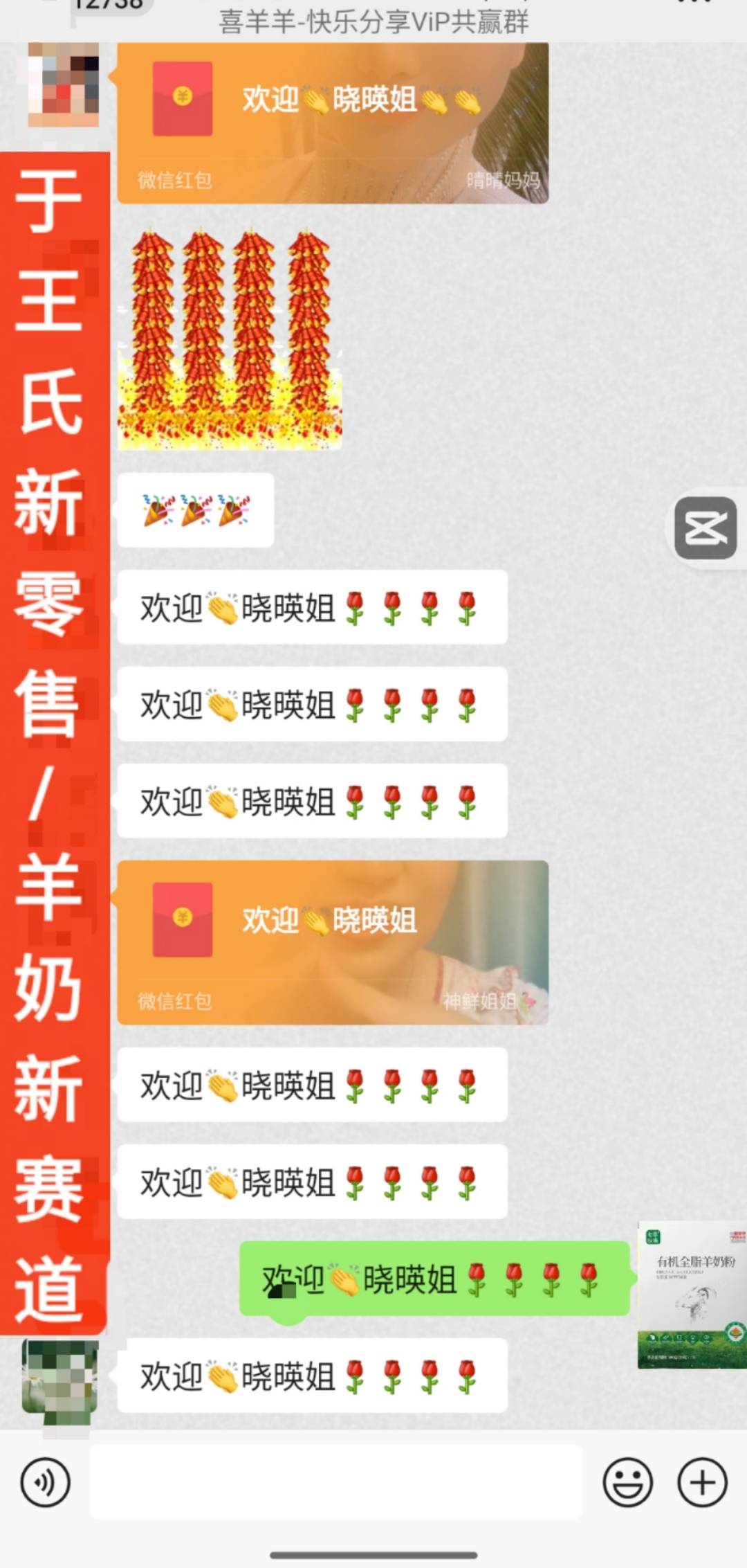 进群的速度和热度，可以感受到羊奶的受欢迎程度[庆祝] ​ ​如果你真想找一份副业，可以跟我们一起分享 配图