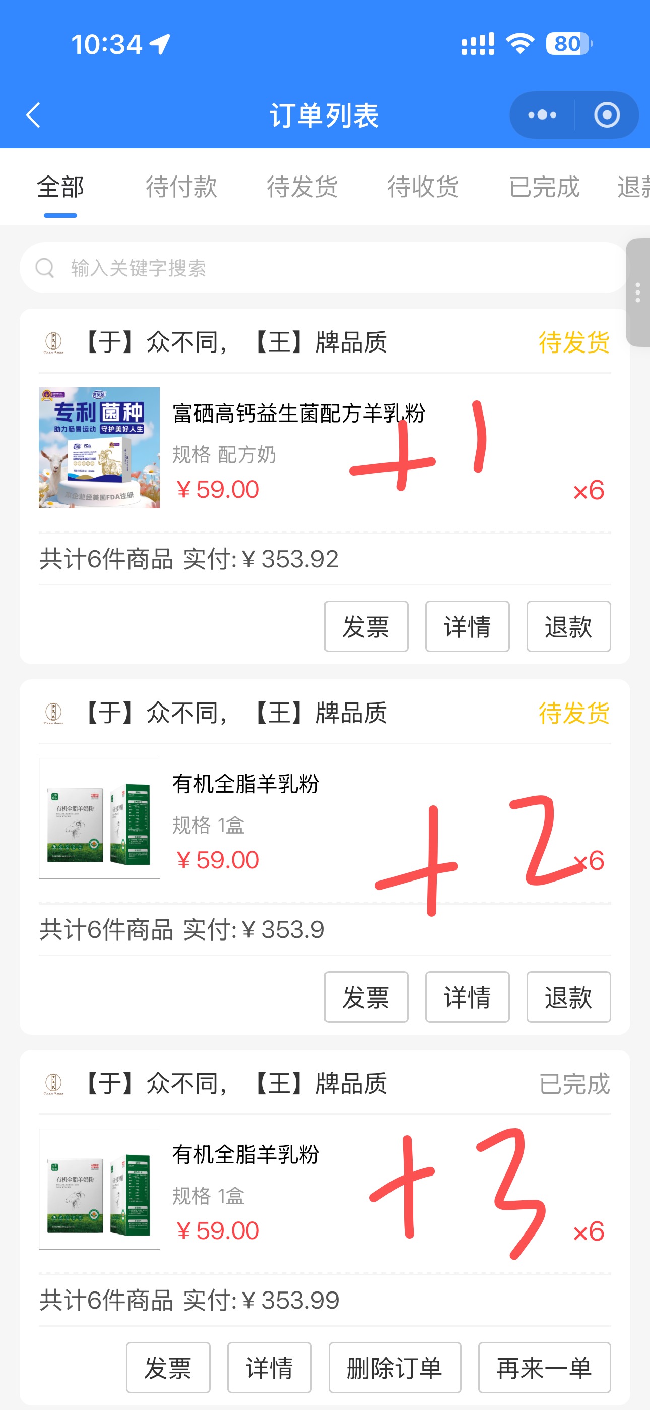 什么叫「产品会说话」？晴晴妈用行动告诉我们！[恐惧] 不到一个月，复购8次，拿下48盒！ 这复购率， 配图
