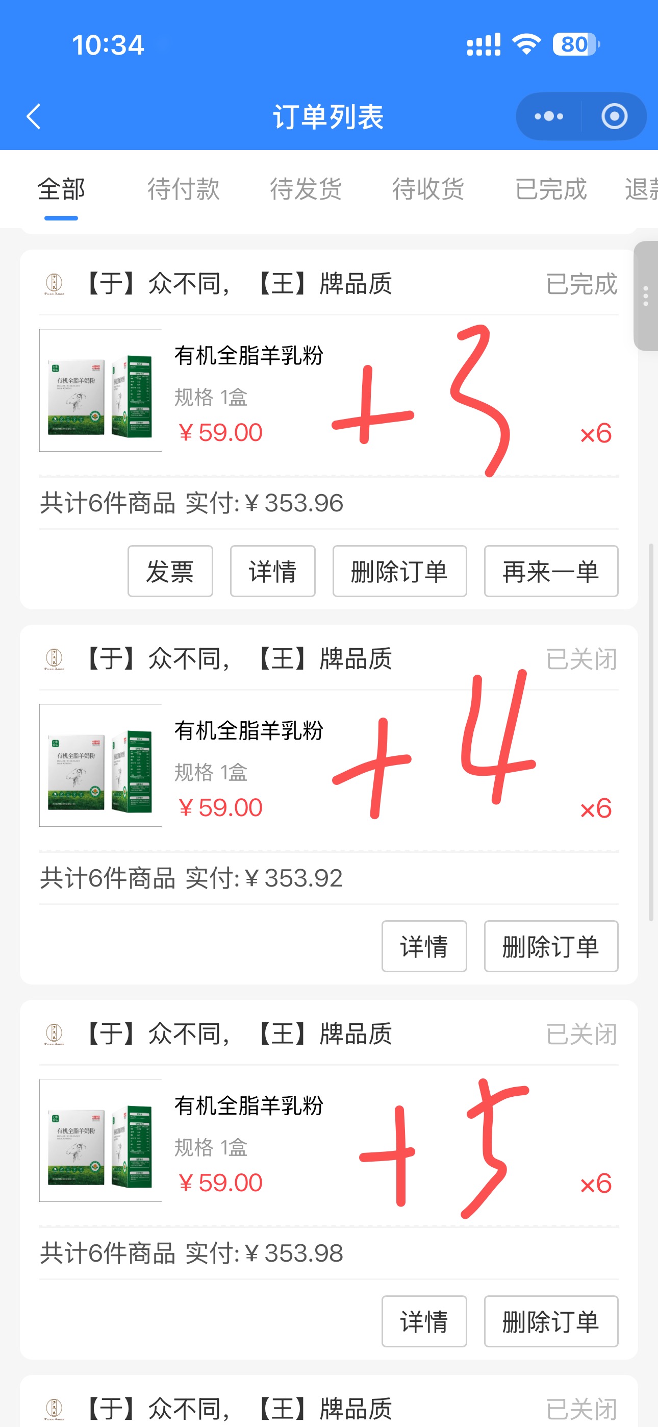 什么叫「产品会说话」？晴晴妈用行动告诉我们！[恐惧] 不到一个月，复购8次，拿下48盒！ 这复购率， 配图
