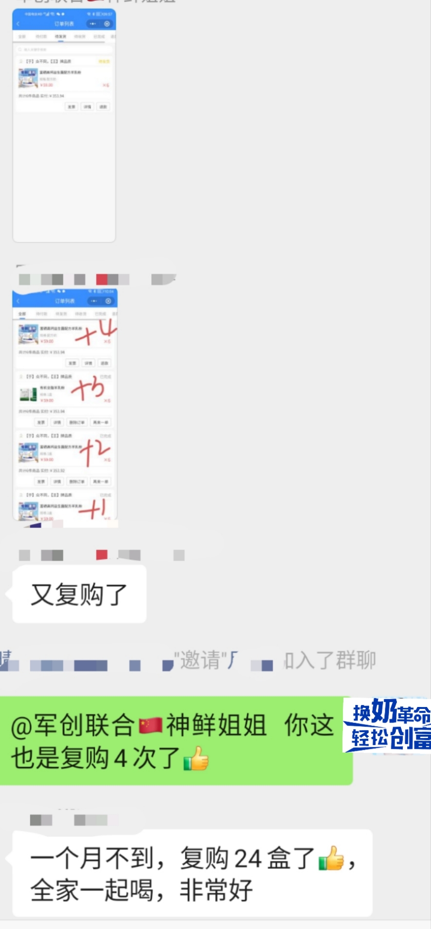于王氏.小羊奶复购频次高达300%-500%[强][强] 是我见过复购率最高的产品，没有之一 我们神 配图