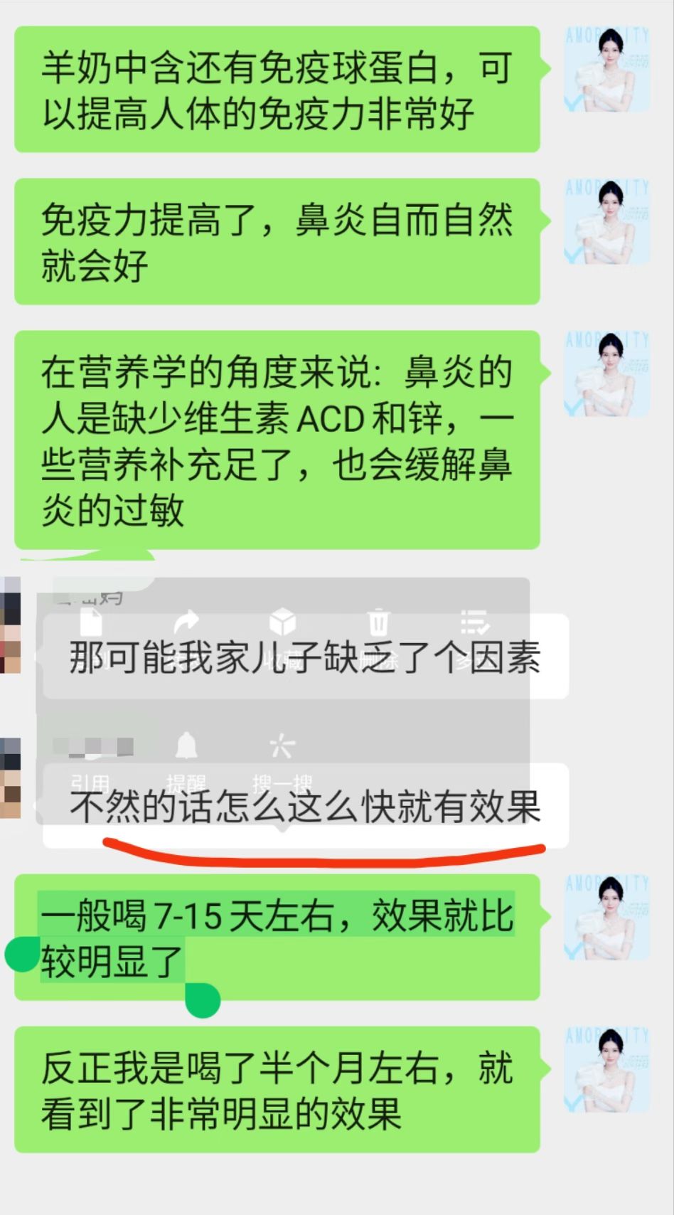 喝羊奶鼻炎好转反馈[鼓掌][鼓掌] 她家娃喝羊奶10来天，以前鼻咽打喷嚏🤧流鼻涕，现在不会了 ​ 羊 配图