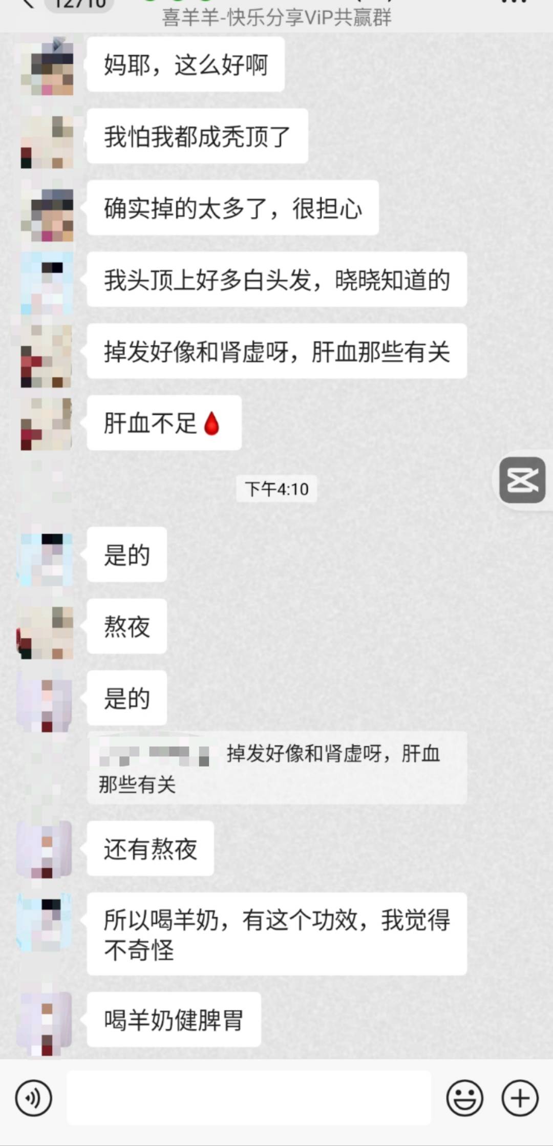 都在讨论中年危机感，你们有没有这样的烦恼[捂脸] 喝羊奶可以润毛发，健脾胃，补肾虚 配图