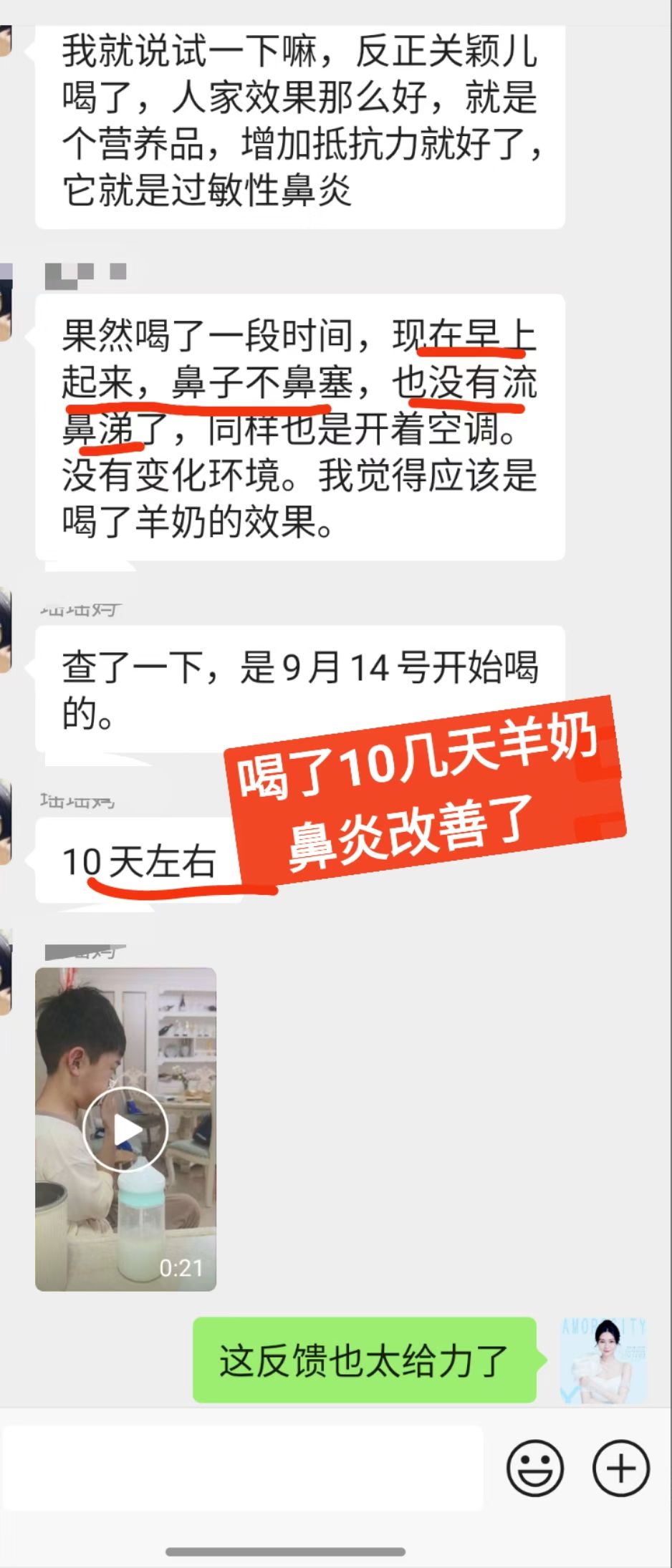 喝羊奶鼻炎好转反馈[鼓掌][鼓掌] 她家娃喝羊奶10来天，以前鼻咽打喷嚏🤧流鼻涕，现在不会了 ​ 羊 配图