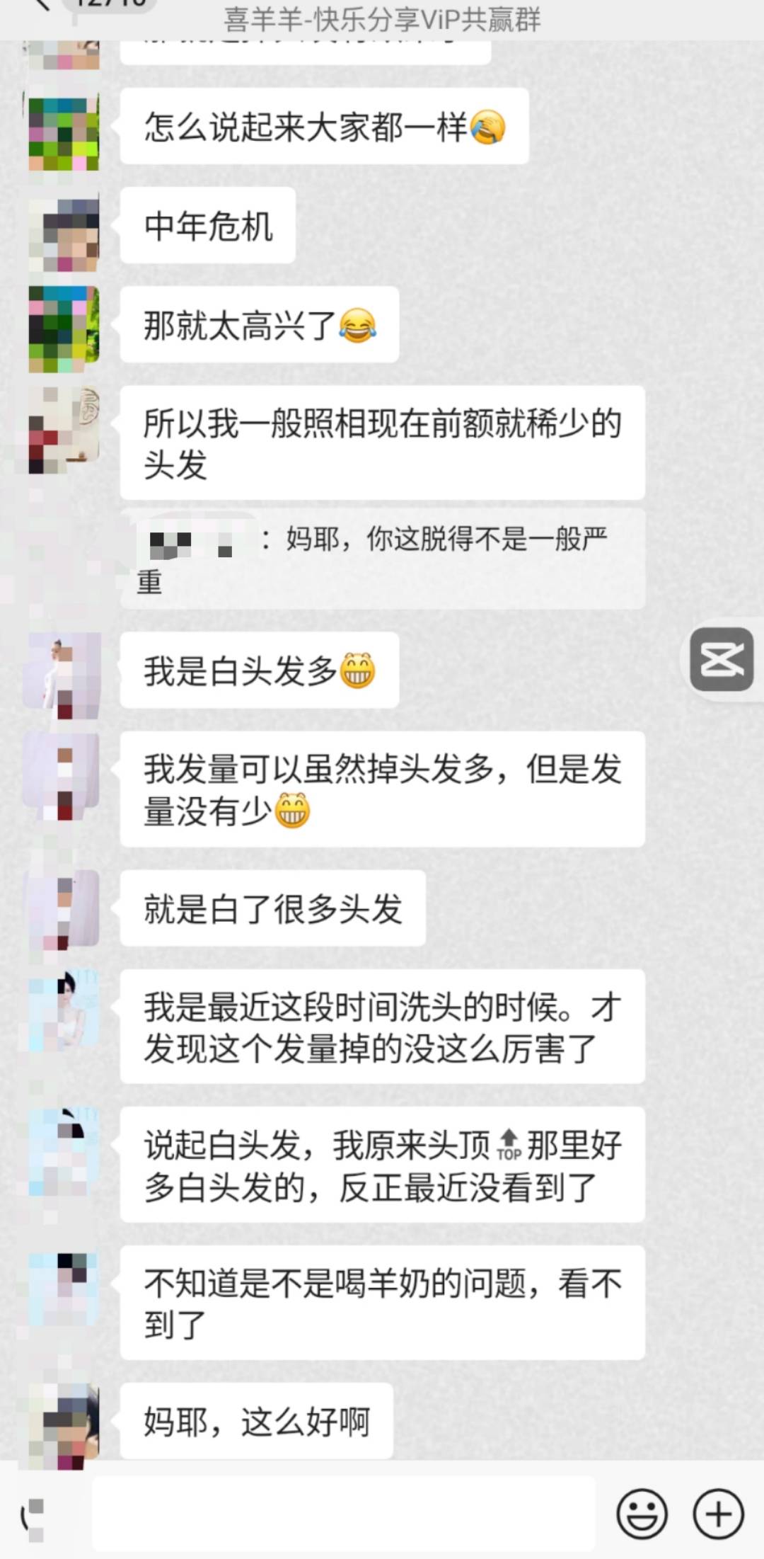 都在讨论中年危机感，你们有没有这样的烦恼[捂脸] 喝羊奶可以润毛发，健脾胃，补肾虚 配图