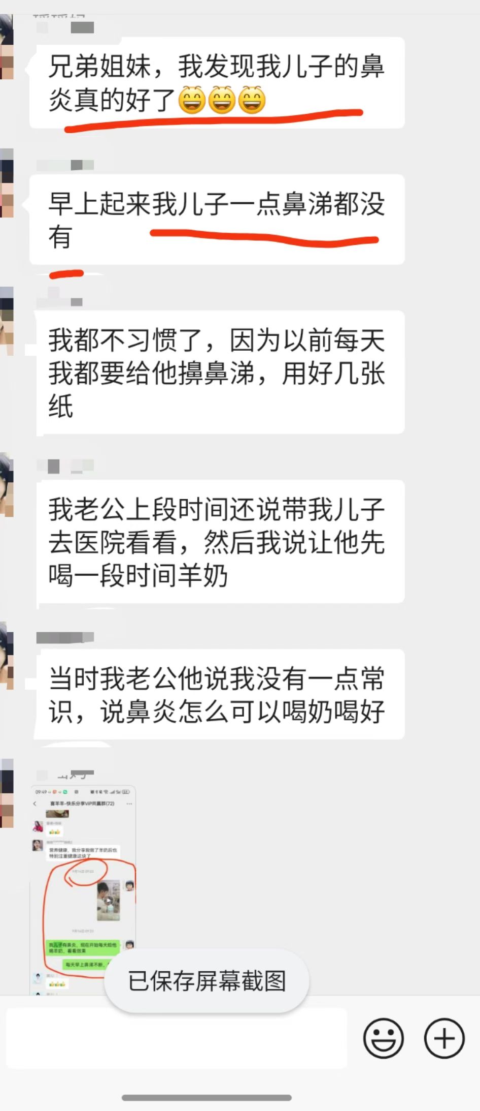 喝羊奶鼻炎好转反馈[鼓掌][鼓掌] 她家娃喝羊奶10来天，以前鼻咽打喷嚏🤧流鼻涕，现在不会了 ​ 羊 配图
