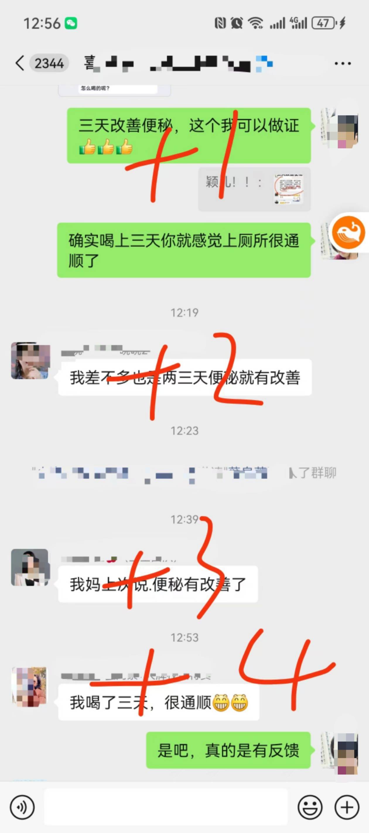 一个人说有效果，那是偶然 ​ ​一群人说有效果，那就是产品真的很好，我们的富硒高钙羊奶粉对调理肠道， 配图