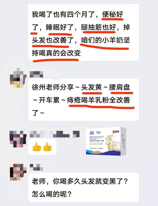 如果你也🈶便秘的烦恼[勾引] 一定要试一下我们的富硒高钙益生菌羊🐏奶，效果太好了 配图