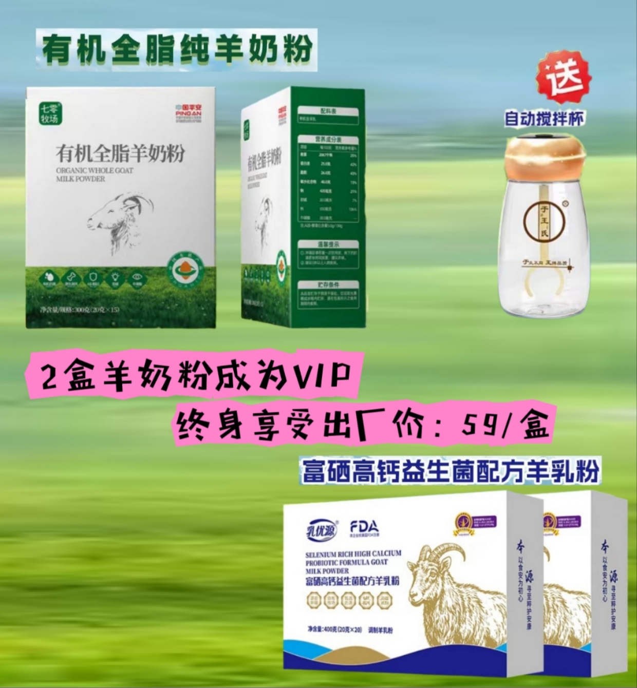 咱们的羊奶粉好不好，看复购率[哇] 𝟮88元成＃于王氏 会员 出厂价: 💰354元🈶6盒 很快会有百 配图