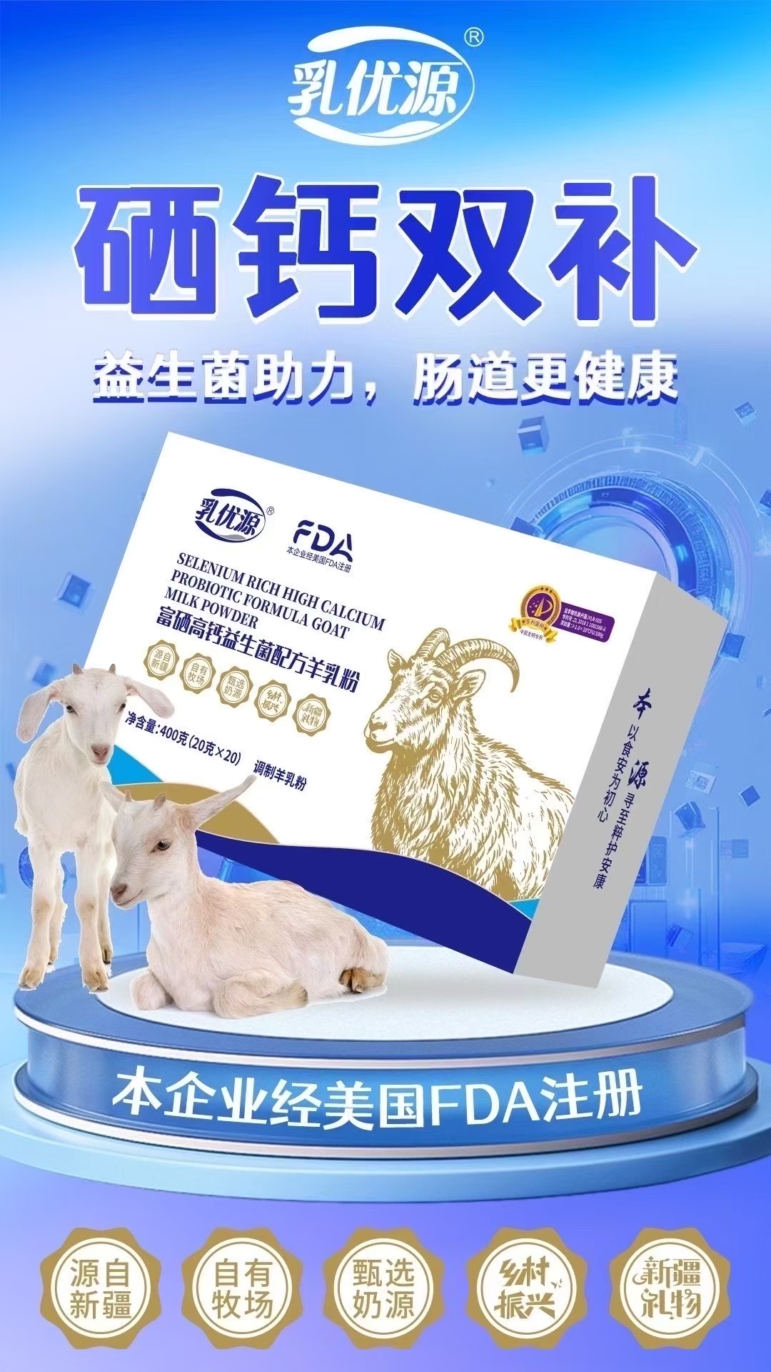 如果你也🈶便秘的烦恼[勾引] 一定要试一下我们的富硒高钙益生菌羊🐏奶，效果太好了 配图