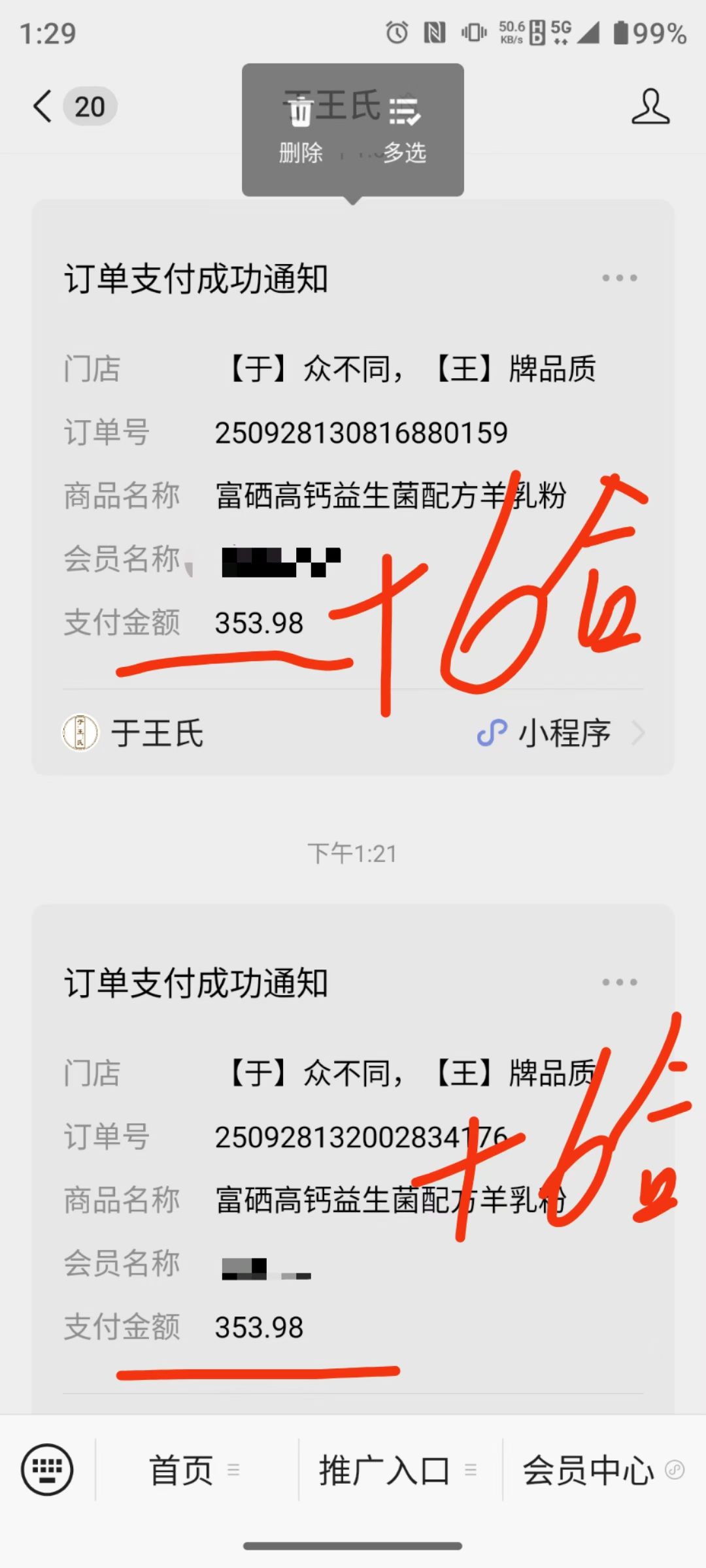 咱们的羊奶粉好不好，看复购率[哇] 𝟮88元成＃于王氏 会员 出厂价: 💰354元🈶6盒 很快会有百 配图