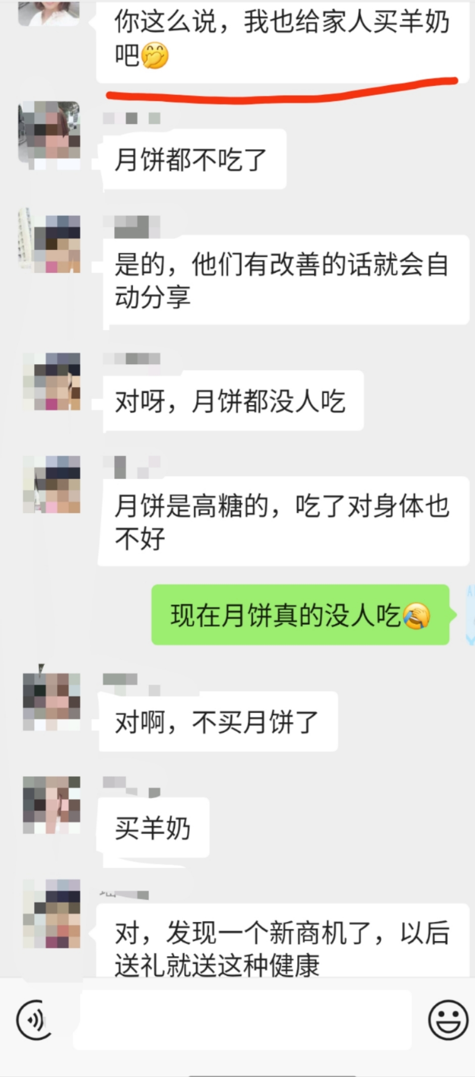 都在讨论，中秋节不送月饼🥮了，送咱们的羊奶粉[呲牙] 配图
