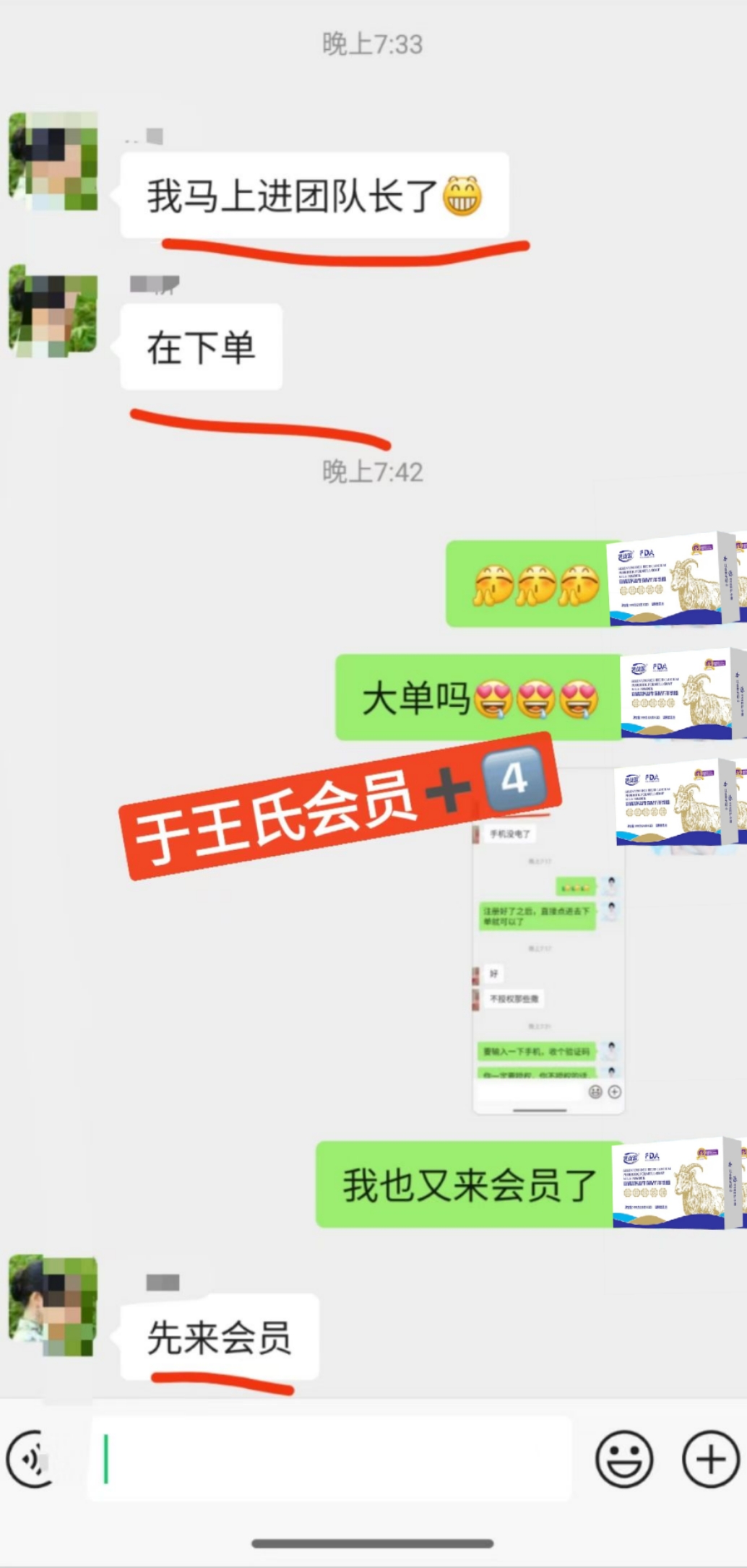 于王氏会员➕5⃣️ ​每天​羊奶代理进不停，每天都在迎接新伙伴[鼓掌][鼓掌] 这已经证明了一切：  配图