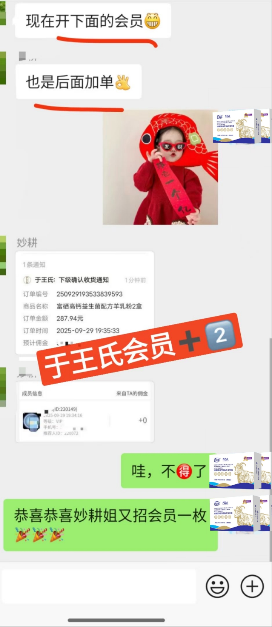 于王氏会员➕5⃣️ ​每天​羊奶代理进不停，每天都在迎接新伙伴[鼓掌][鼓掌] 这已经证明了一切：  配图
