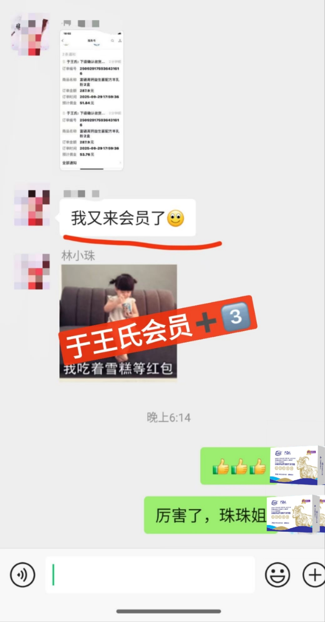 于王氏会员➕5⃣️ ​每天​羊奶代理进不停，每天都在迎接新伙伴[鼓掌][鼓掌] 这已经证明了一切：  配图