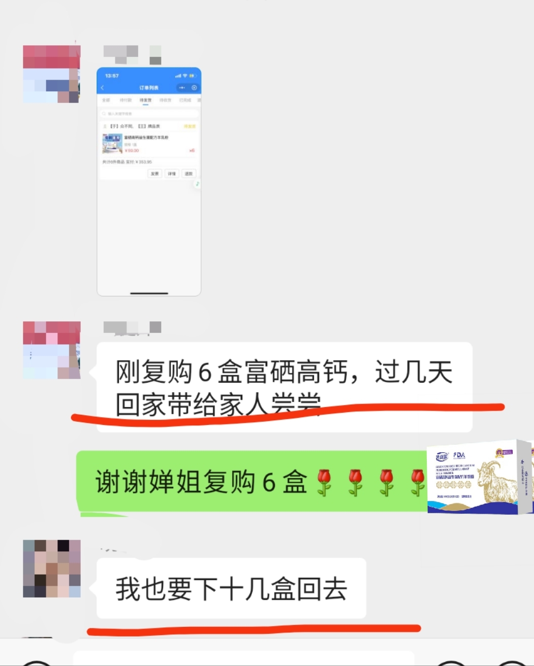 都在讨论，中秋节不送月饼🥮了，送咱们的羊奶粉[呲牙] 配图