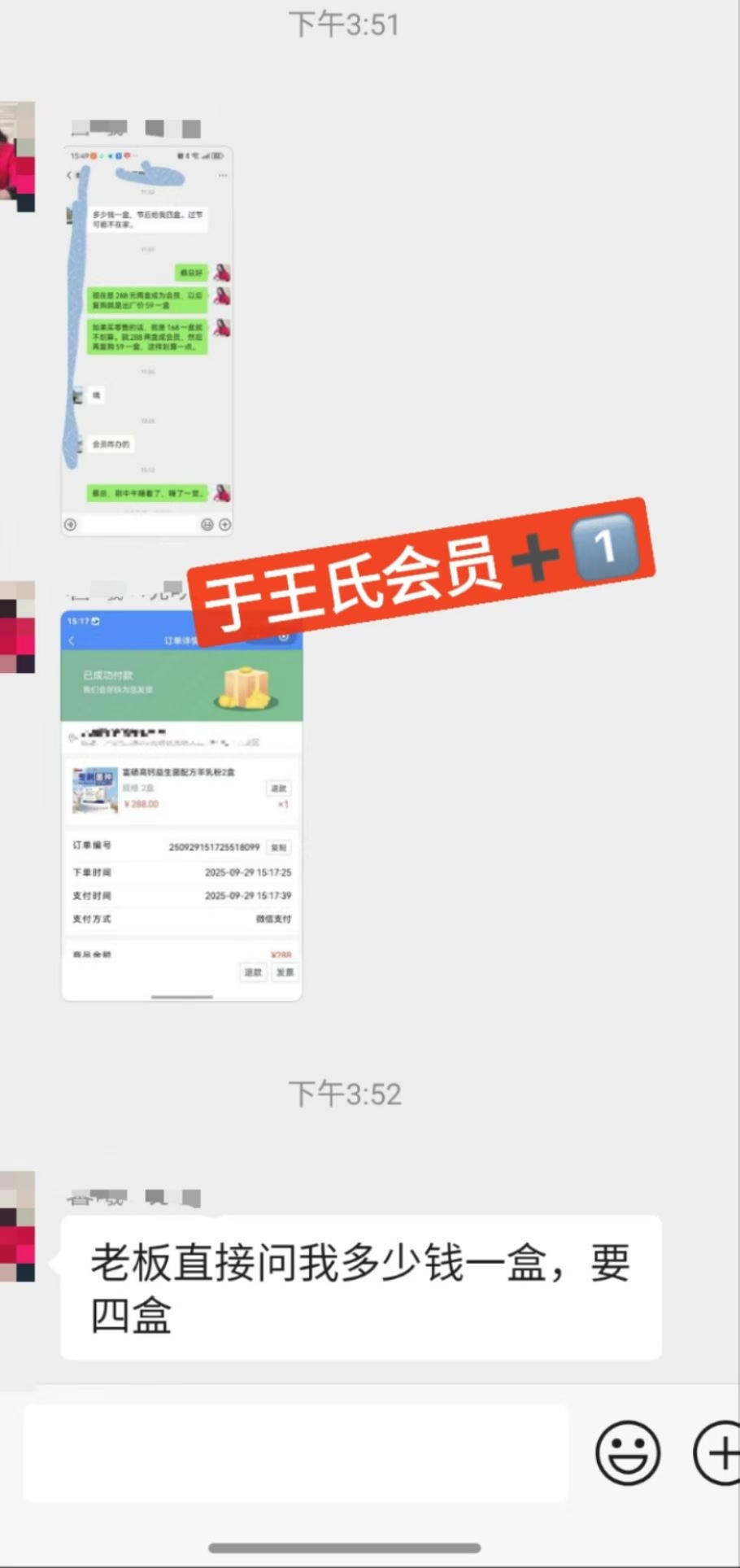 于王氏会员➕5⃣️ ​每天​羊奶代理进不停，每天都在迎接新伙伴[鼓掌][鼓掌] 这已经证明了一切：  配图