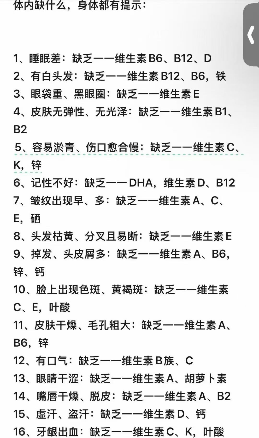 人体所需的这些营养 于王氏.小羊奶里都有[勾引] 配图