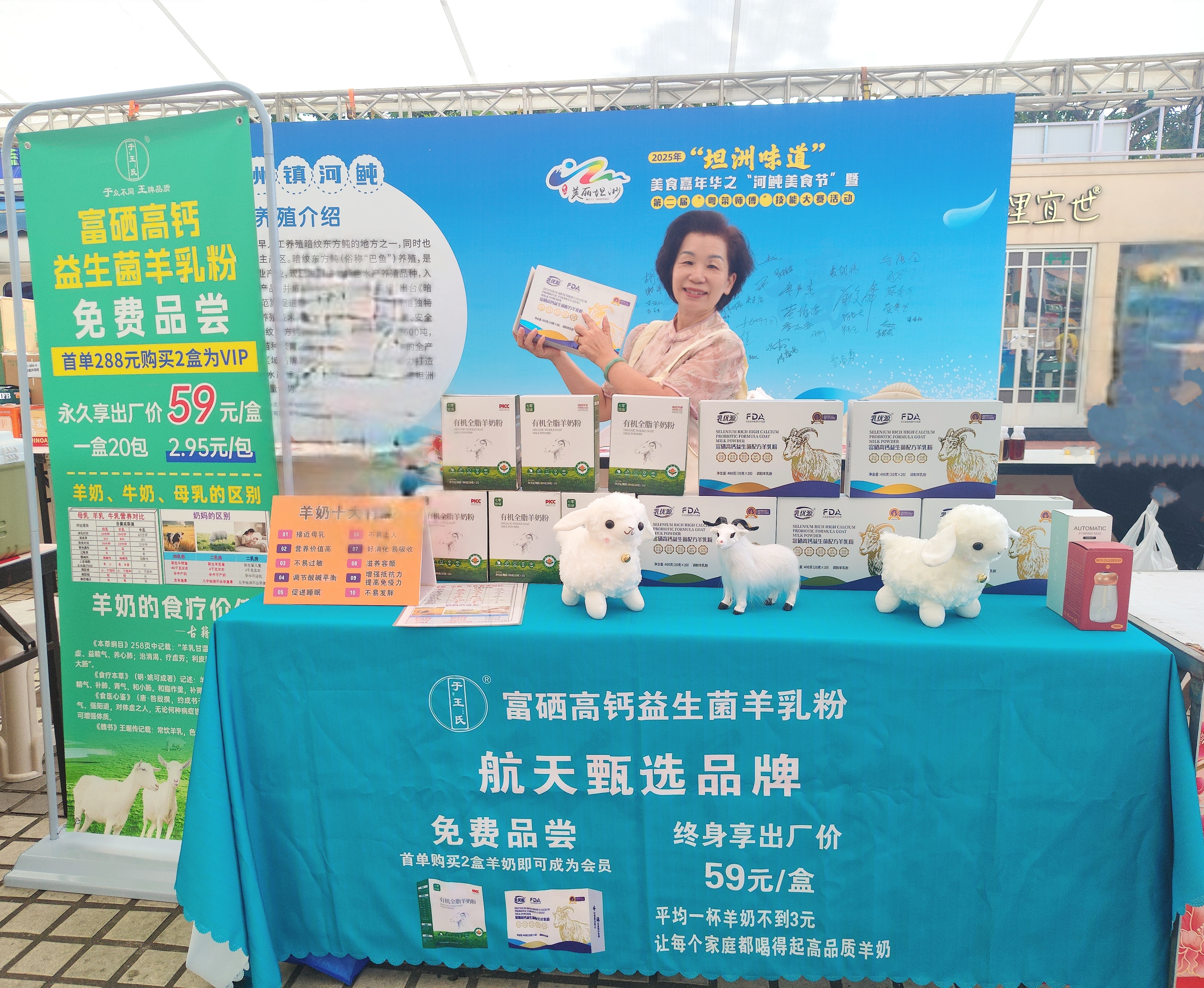 羊奶粉摆摊试吃，广受好评！🎉 产品好不好，现场说了算！ 顾客的认可，就是我们招商的底气！ ✅ 诚招社 配图