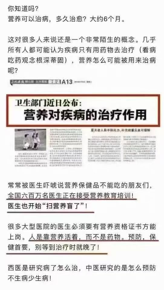 卫生部近日公布： ​营养对慢性bi🈶zhi疗作用[强][强][强] 配图