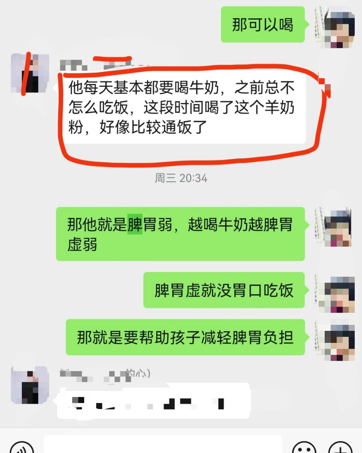 脾胃虚弱的孩子不适合喝牛奶🥛 朋友的孩子5岁，之前总是没有味口吃饭，喝羊奶粉一段时间，味口变好了，羊 配图