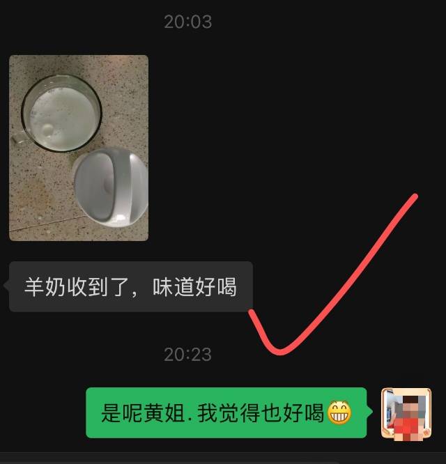哈哈，味道好极了！！！ ​ ​不用担心羊奶粉口感不好，现在的除膻味技术已经很棒了！！！ 配图