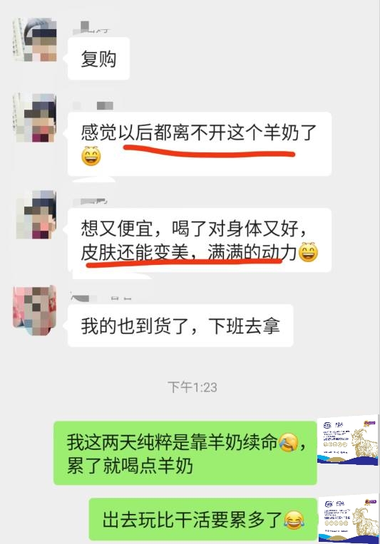 妙贤姐反馈 : 之前更年期睡不着，喝了羊奶后睡得特别好，又再次复购6盒 配图