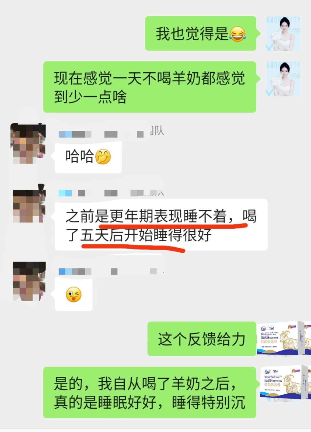 妙贤姐反馈 : 之前更年期睡不着，喝了羊奶后睡得特别好，又再次复购6盒 配图