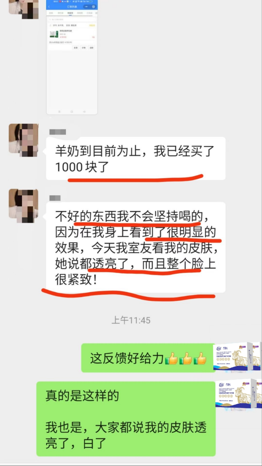 不好的东西，我绝不会坚持喝 这是我们一位会员的原话，因为在她身上看到了很明显的效果 喝了皮肤白了，透 配图