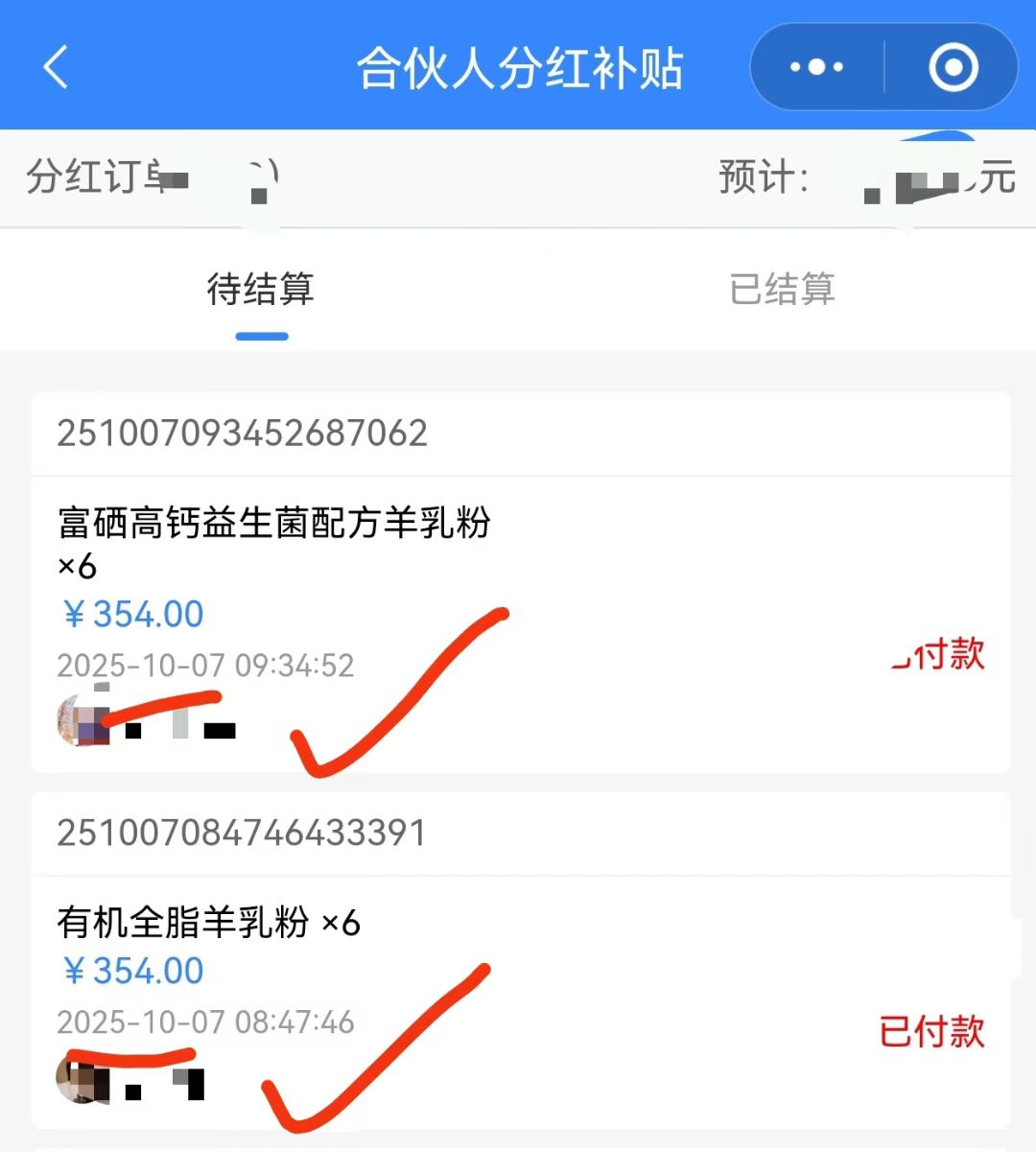 团队伙伴又复购了[鼓掌][鼓掌] 其实好奶真的不用夸，老客户95%回头率说明一切 都说羊奶这东西，不 配图