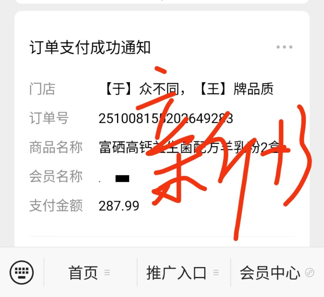 复购➕新单都不停.....🔥🔥🔥 配图