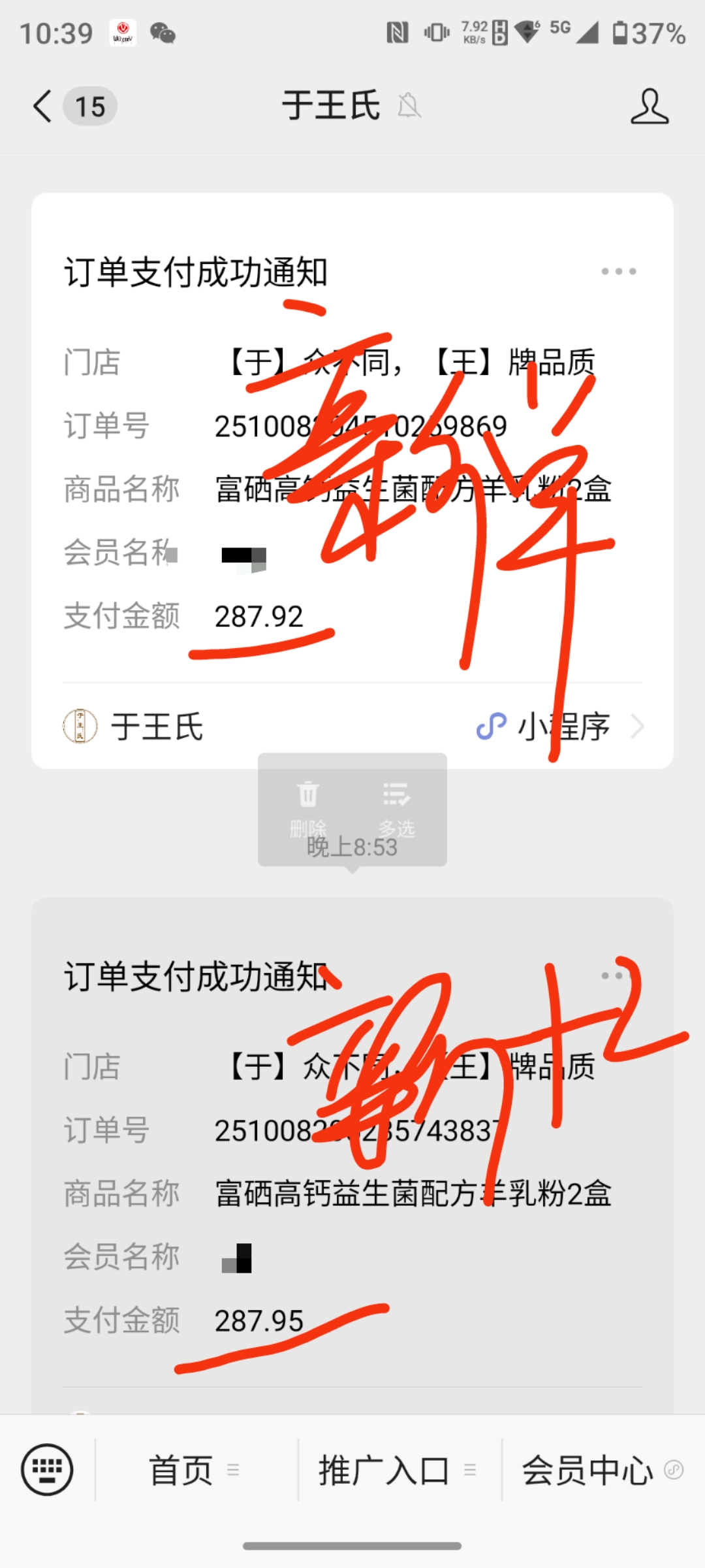 复购➕新单都不停.....🔥🔥🔥 配图