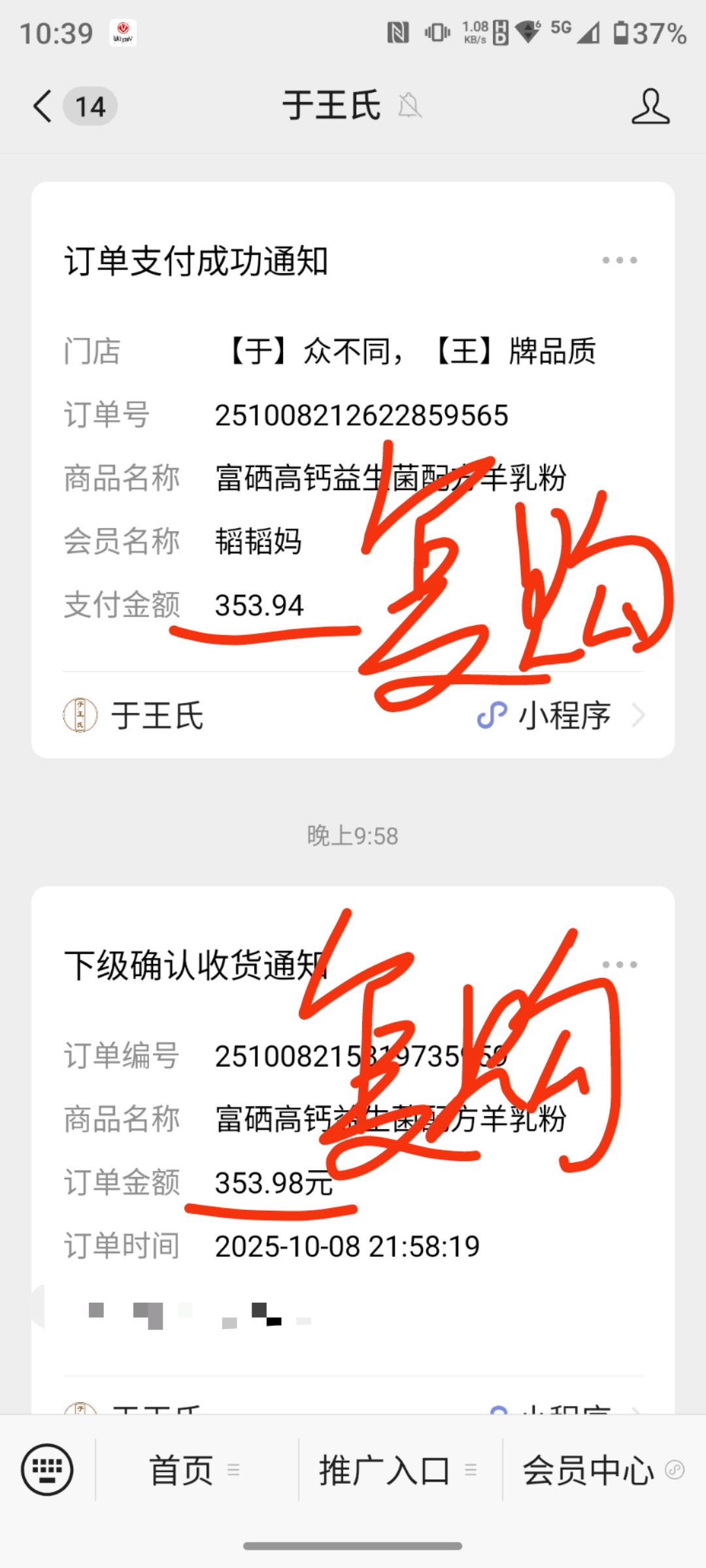 复购➕新单都不停.....🔥🔥🔥 配图