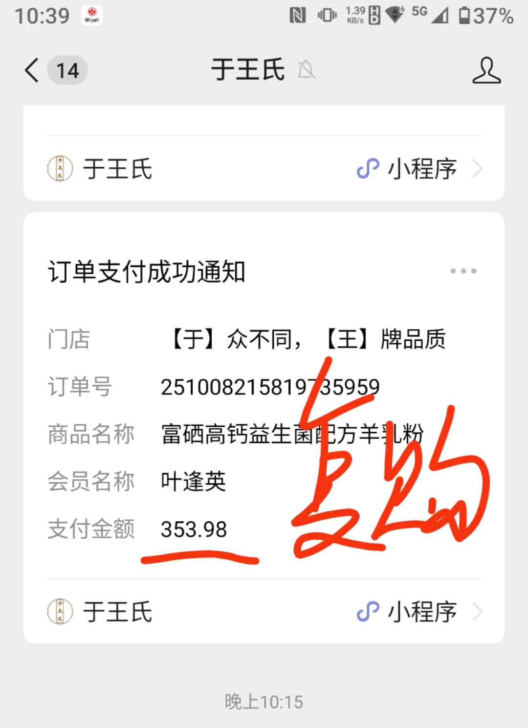 复购➕新单都不停.....🔥🔥🔥 配图