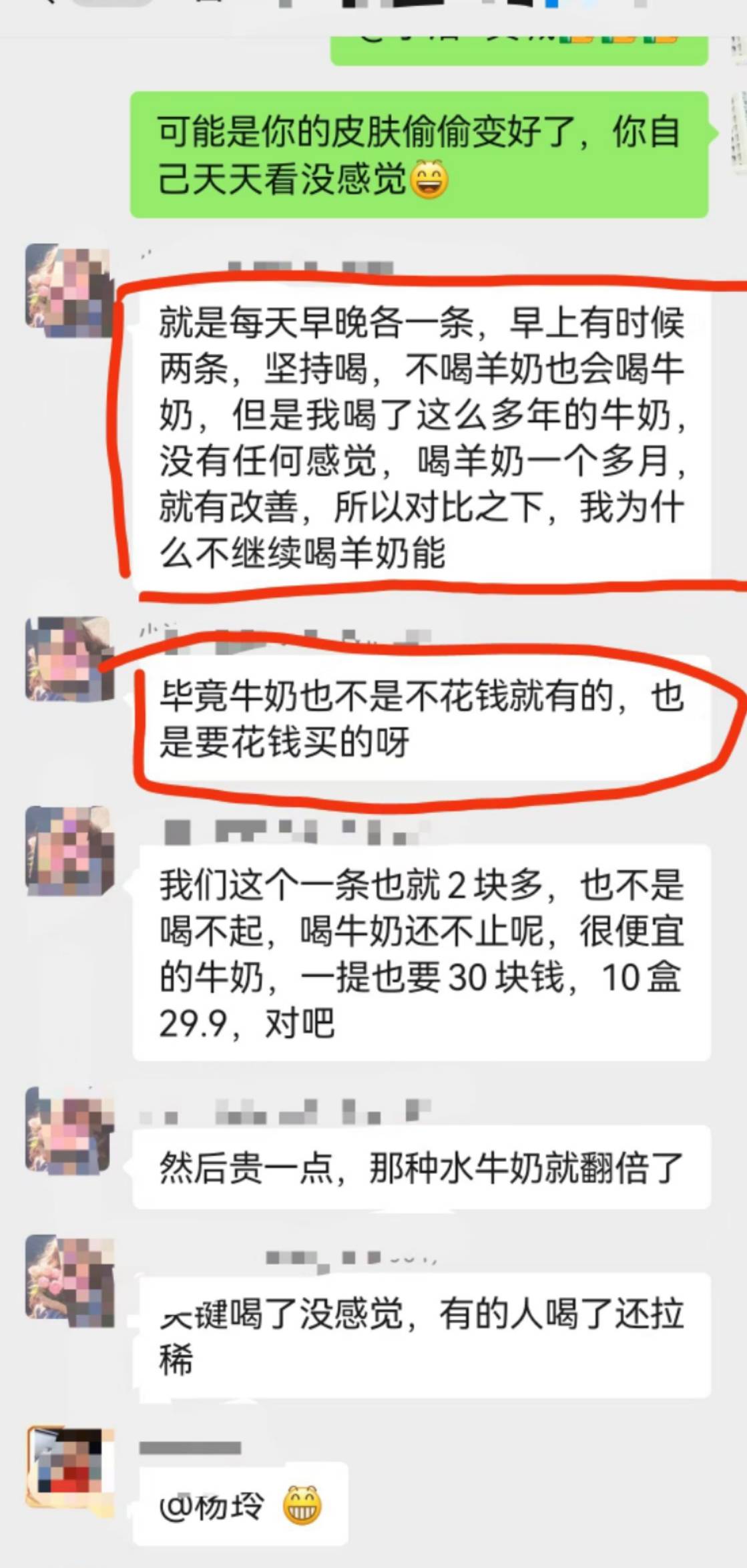 朋友坚持喝了半个月的羊奶，起液改善了[庆祝] 真的是谁喝谁知道[呲牙]，用喝牛奶的钱换一下羊奶试一试 配图