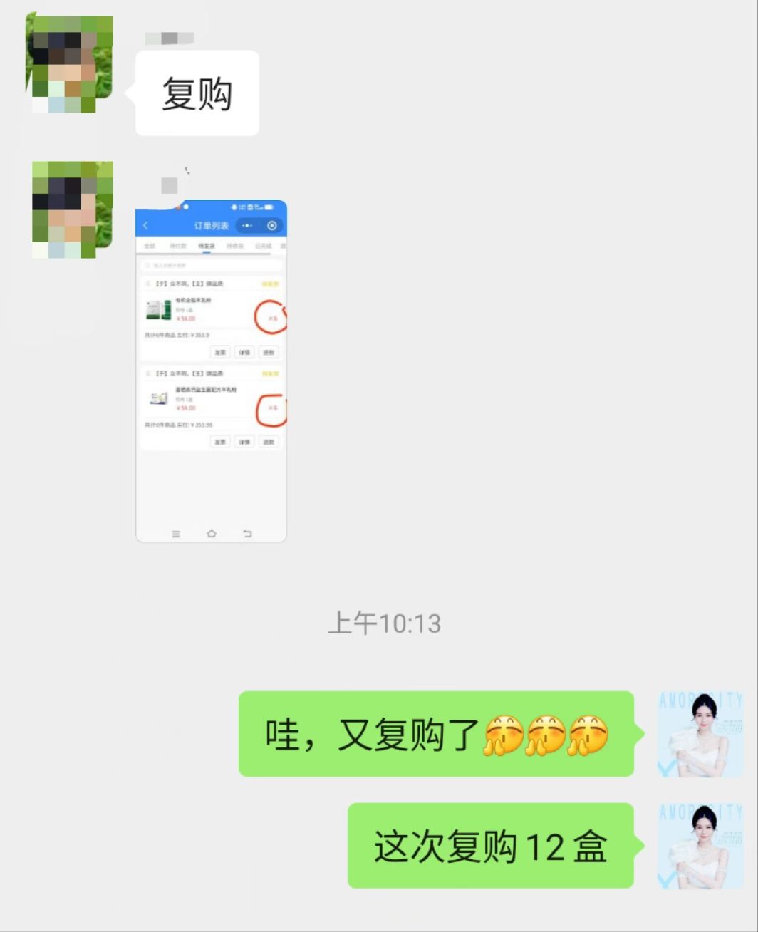不是新增 是复购‼复购‼ ​您悟到了没？[机智] 配图