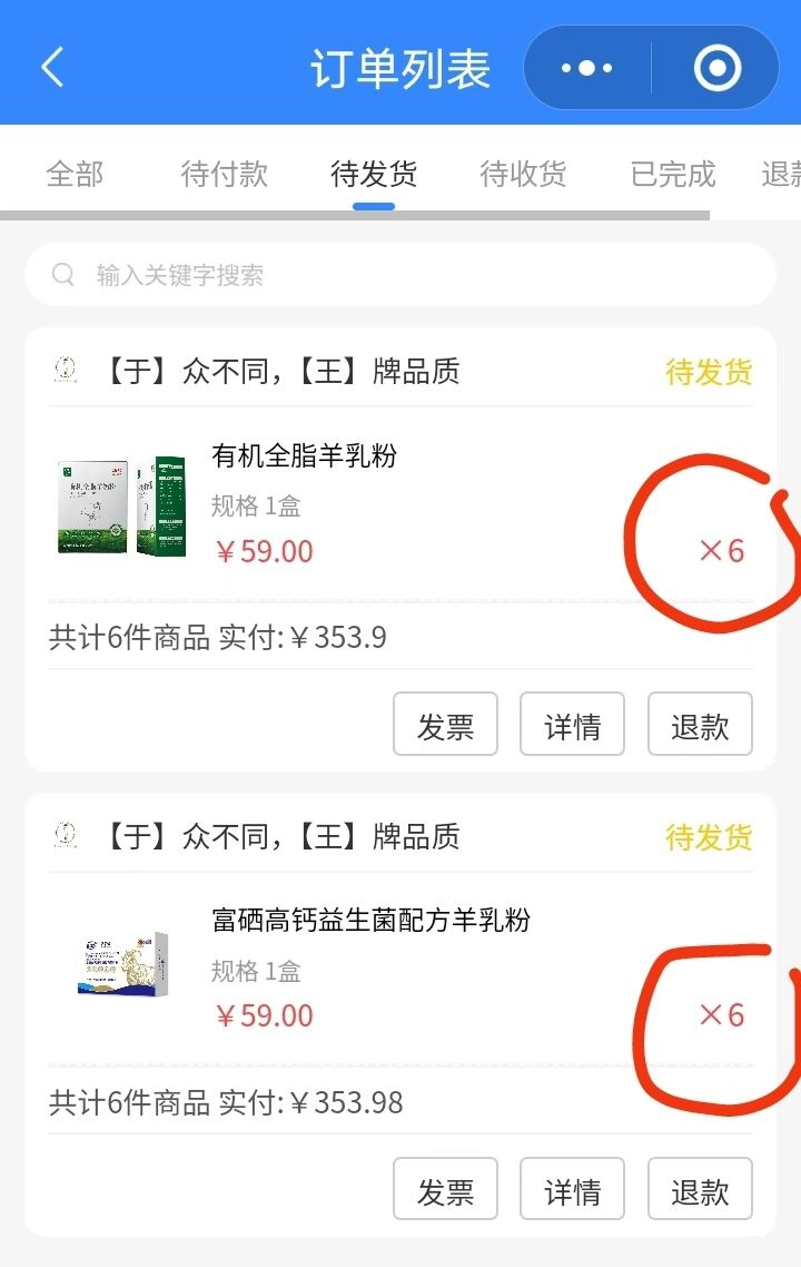 不是新增 是复购‼复购‼ ​您悟到了没？[机智] 配图