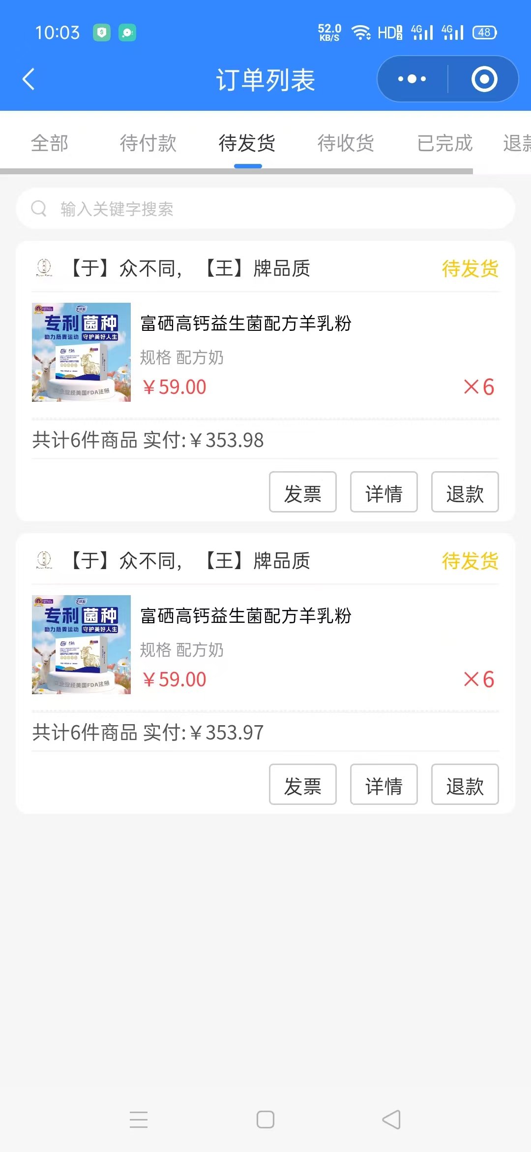 哇，刘总又复购12盒 全家工厂价喝羊奶，真好，一起喝出健康好身体[爱心] 配图