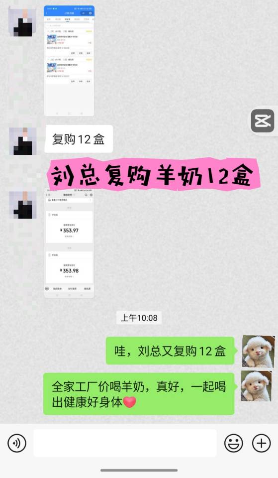多次复购了 ​今天又复购12盒[鼓掌] ​ 假设一家4口人喝，一天8条奶，一盒20条，6盒120条， 配图