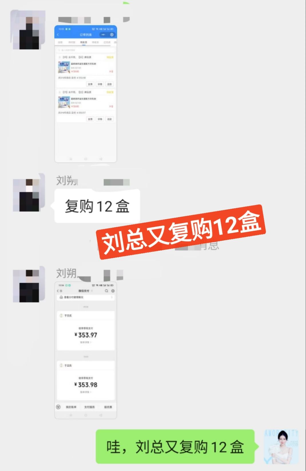 哇，刘总又复购12盒 全家工厂价喝羊奶，真好，一起喝出健康好身体[爱心] 配图