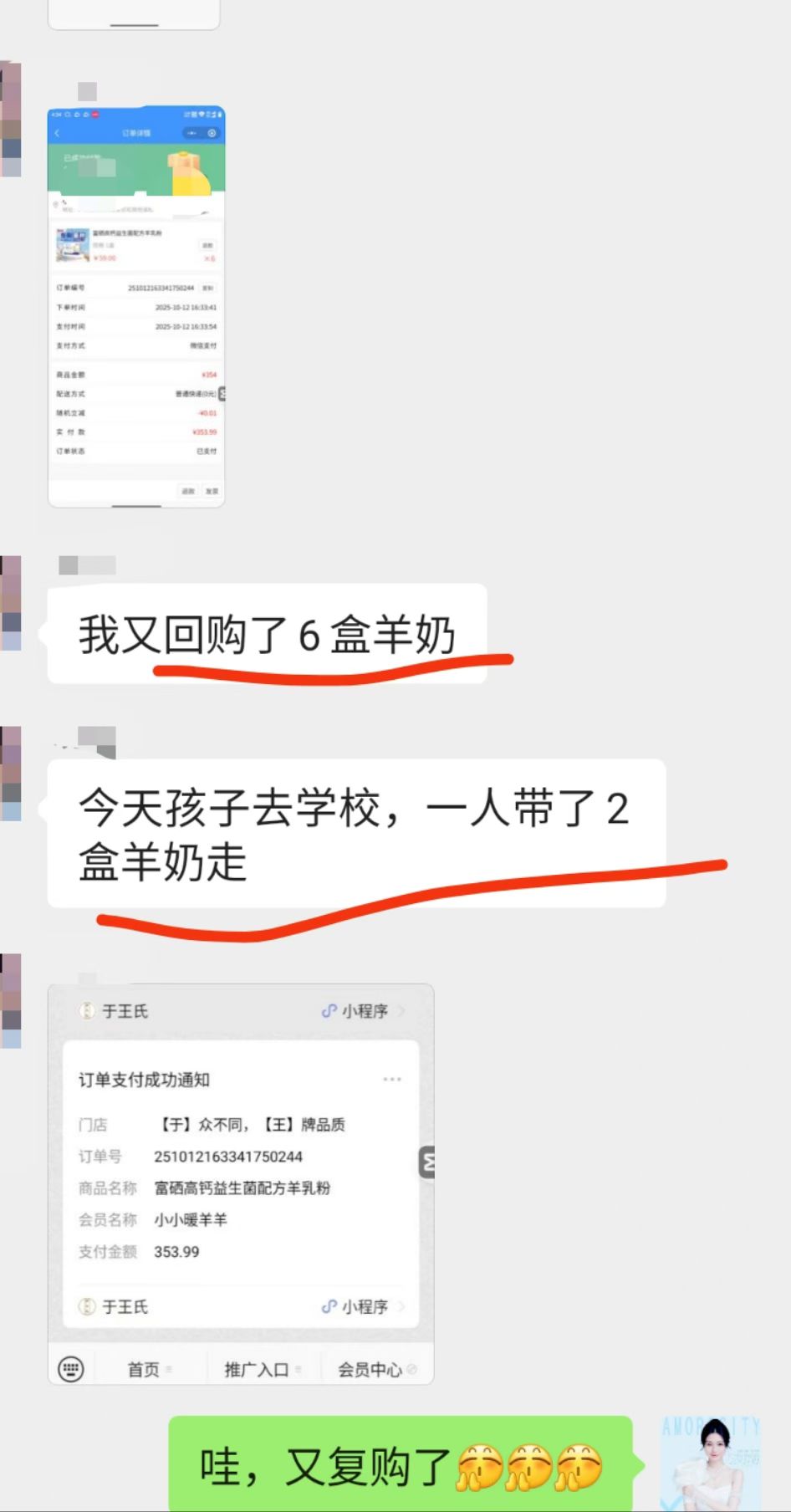 无限回购说明一切📦 几乎0腥味 | 自然甜 | 好吸收 孩子去学校都要带上咱们的羊奶 真正会喝奶的人 配图