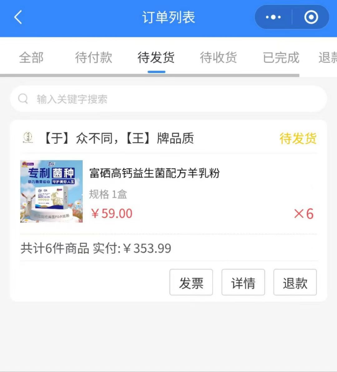 无限回购说明一切📦 几乎0腥味 | 自然甜 | 好吸收 孩子去学校都要带上咱们的羊奶 真正会喝奶的人 配图