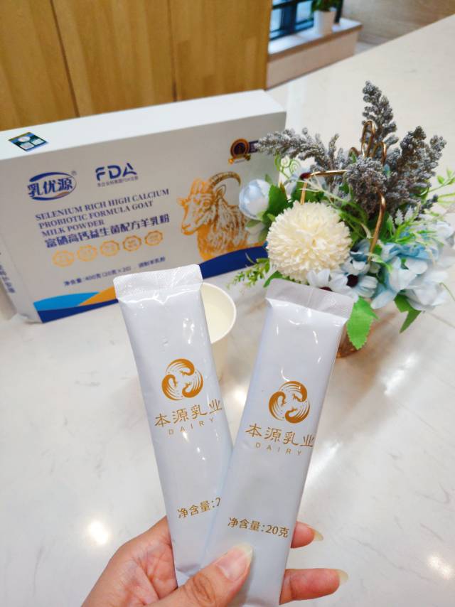 早安[太阳]，今日份营养：一杯羊奶。🥛 配图