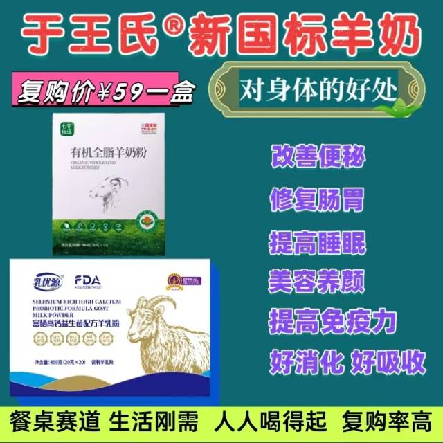 选择于王氏羊奶 的10个理由‼️ ☞动物蛋白优于植蛋物白 ☞动物越小,蛋白越好 ☞牛奶寒性 配图