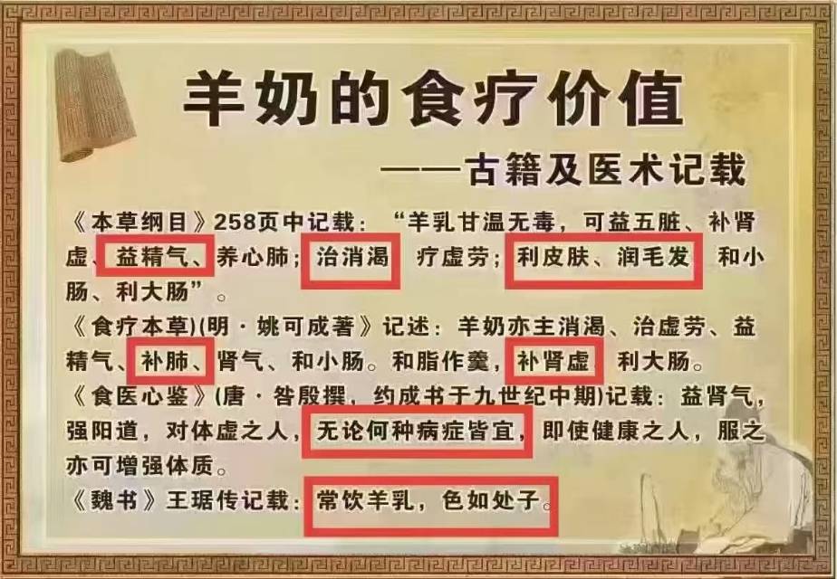 选择于王氏羊奶 的10个理由‼️ ☞动物‬蛋白优于植蛋物‬白 ☞动物‬越小，蛋白‬越好 ☞牛奶‬寒性 配图