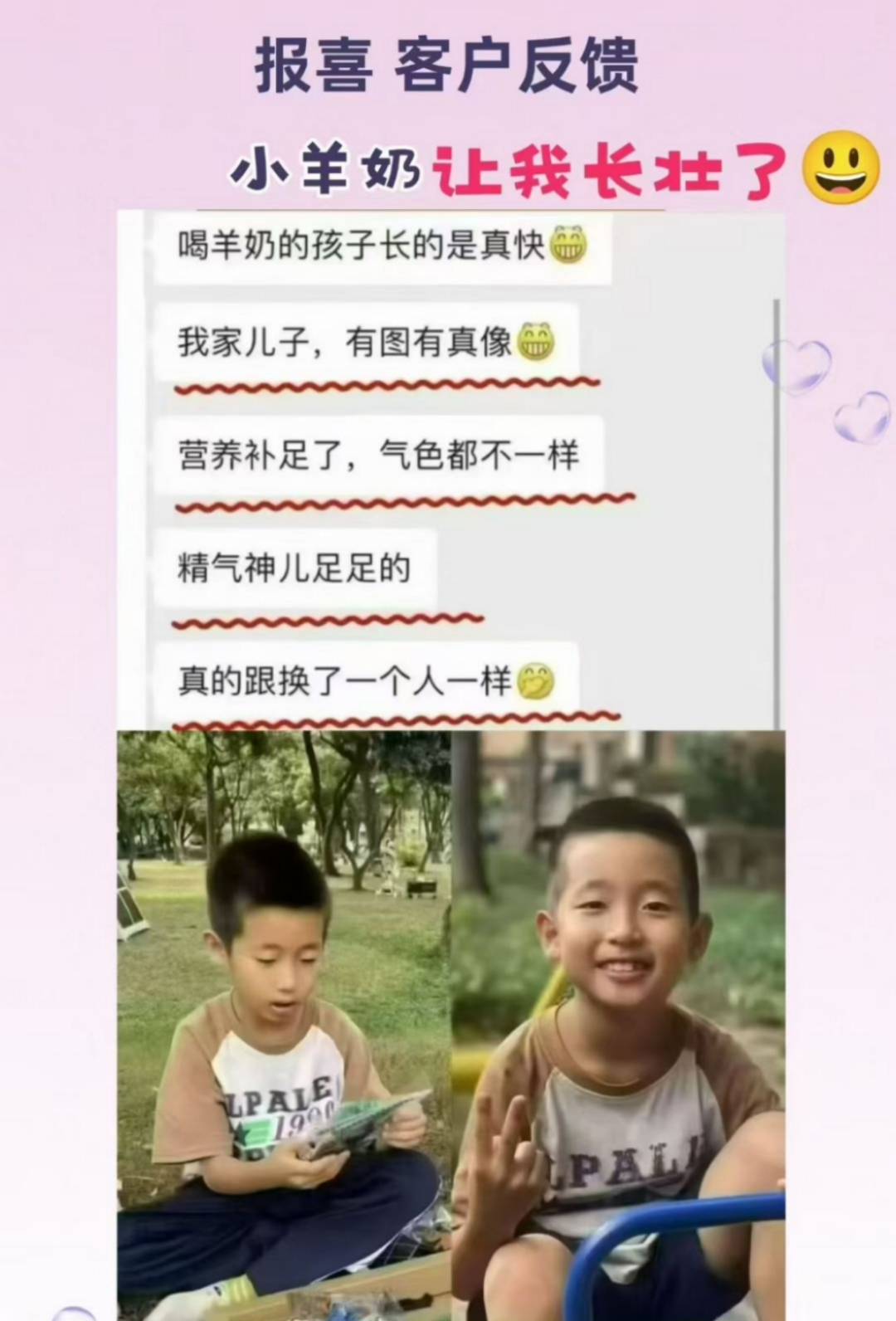 再来一个羊🐏奶好评[强][强] 娃曾经脾胃很差、食补不吸收，脸色蜡黄，牛奶换小羊奶2个多月时间，每天 配图