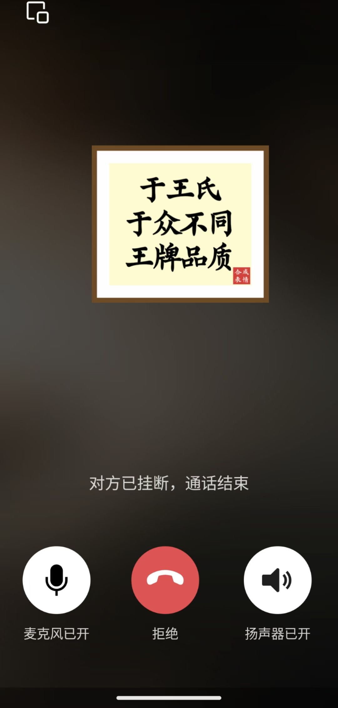 招商会后状态：忙到起飞！📈 电话炸了，微信爆了…✈️ 感谢厚爱，回复稍慢，但诚意不减！ 配图