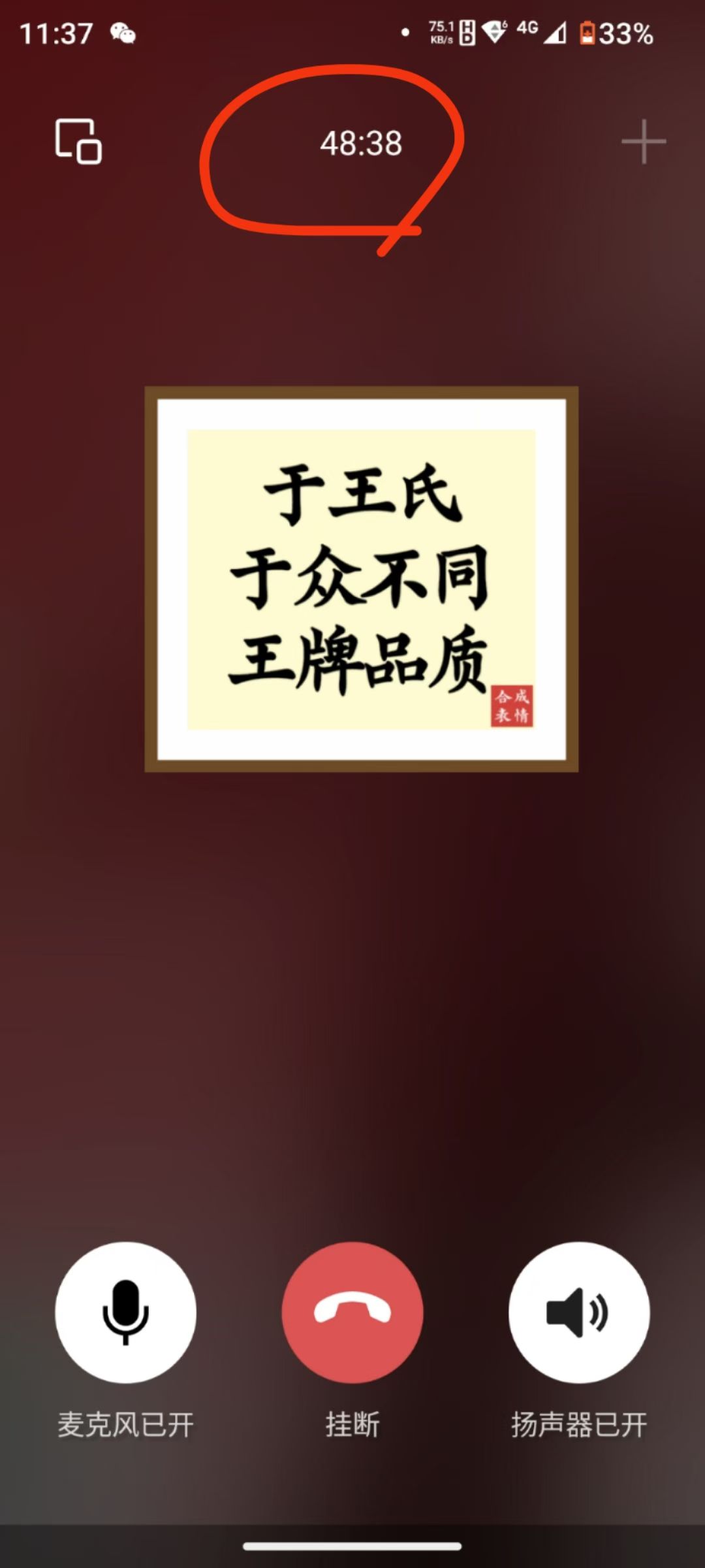 招商会后状态：忙到起飞！📈 电话炸了，微信爆了…✈️ 感谢厚爱，回复稍慢，但诚意不减！ 配图